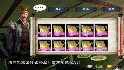 金庸群侠传x存档怎么[图2]