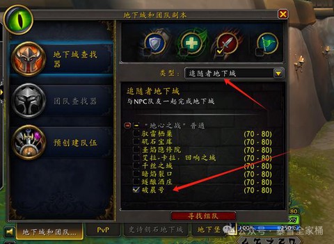 魔兽世界无敌怎么刷