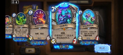 炉石传说任务卡怎么得