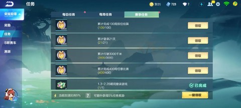 qq飞车刷级是怎么刷的