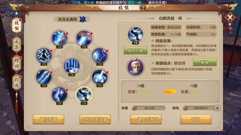 天龙八部3d经脉怎么加