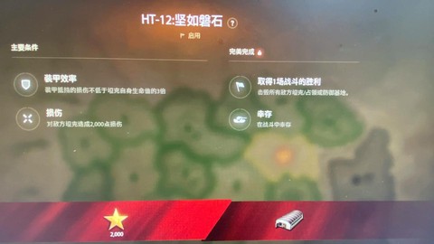 坦克世界猛犸怎么打