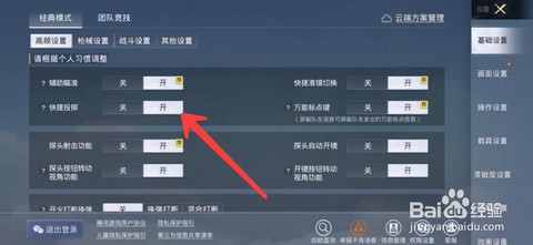 绝地求生怎么连续跳[图2]