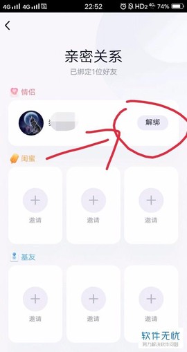 迷你世界怎么帮定手机