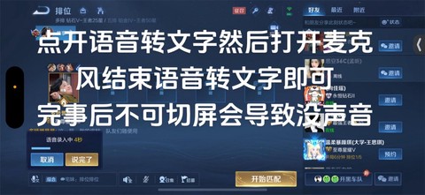 打王者荣耀怎么听音乐