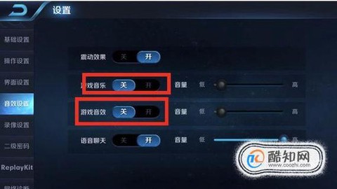 打王者荣耀怎么听音乐[图2]