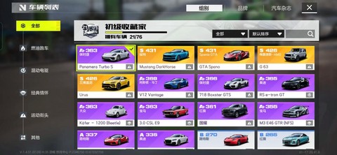 极品飞车13怎么全屏